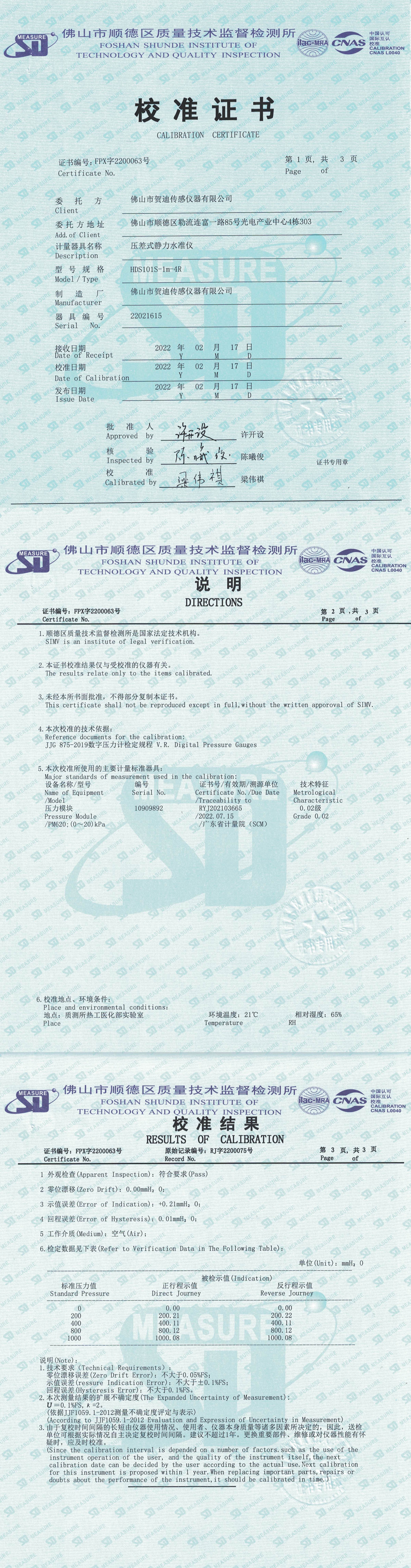 91短视频在线校准证书